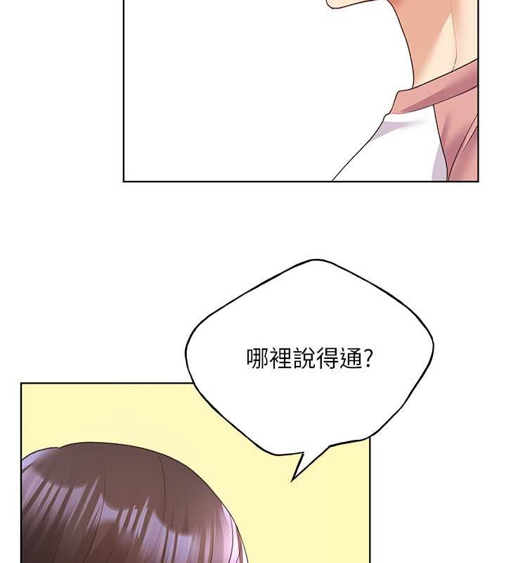 第55话-我就不相信你忍得住! - 第122.jpg页