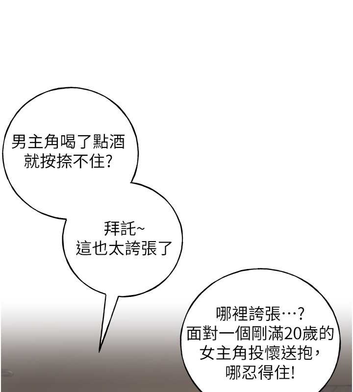 第55话-我就不相信你忍得住! - 第124.jpg页