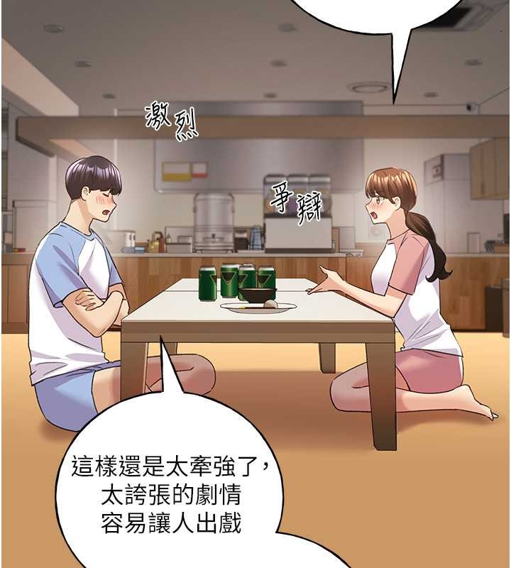 第55话-我就不相信你忍得住! - 第125.jpg页