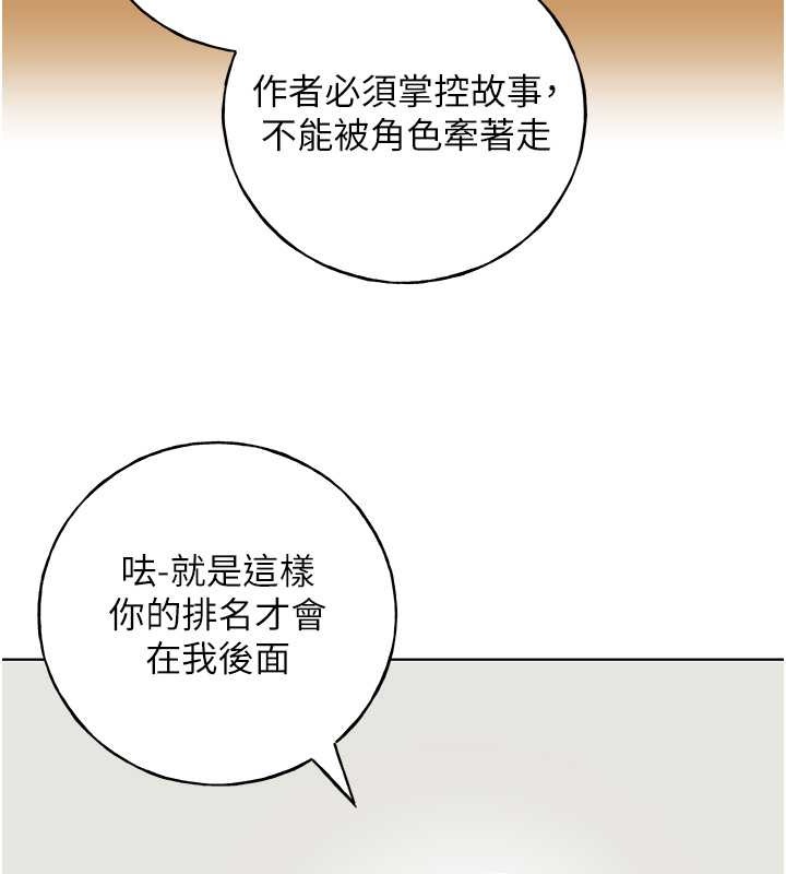 第55话-我就不相信你忍得住! - 第126.jpg页
