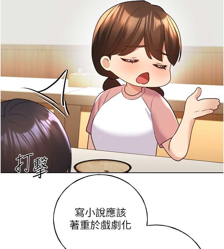 第55话-我就不相信你忍得住! - 第127.jpg页