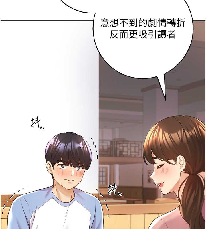 第55话-我就不相信你忍得住! - 第128.jpg页