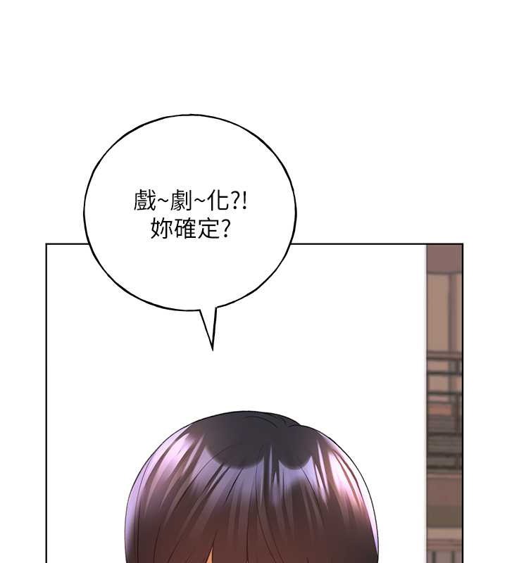 第55话-我就不相信你忍得住! - 第130.jpg页