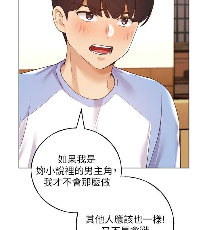 第55话-我就不相信你忍得住! - 第131.jpg页