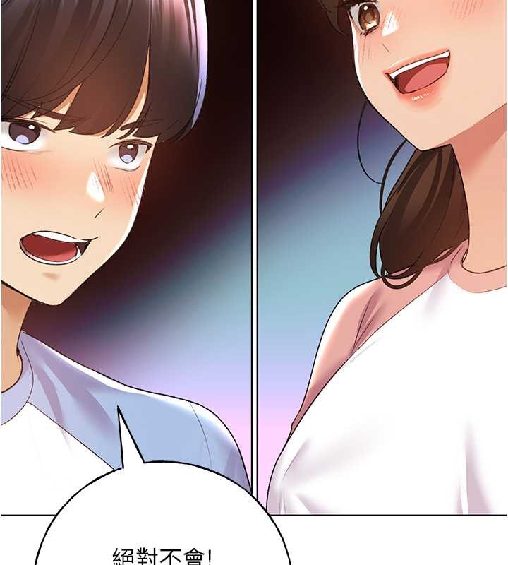 第55话-我就不相信你忍得住! - 第133.jpg页