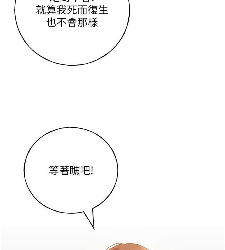 第55话-我就不相信你忍得住! - 第134.jpg页