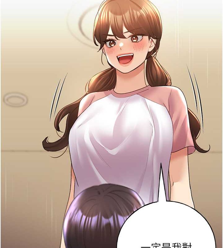 第55话-我就不相信你忍得住! - 第135.jpg页