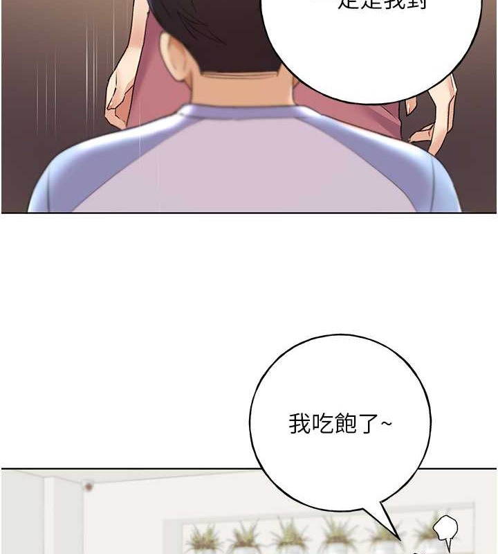 第55话-我就不相信你忍得住! - 第136.jpg页