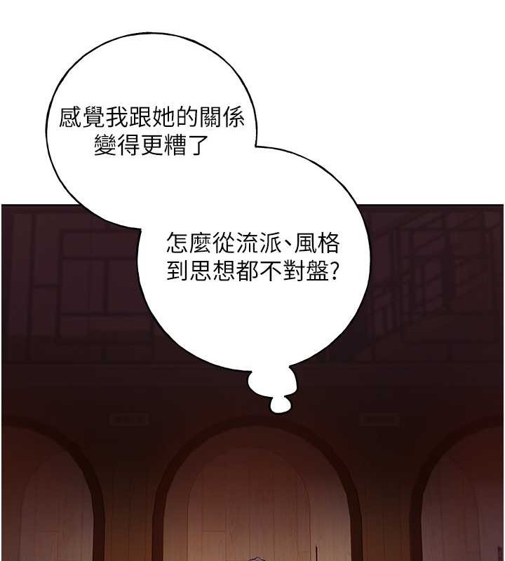 第55话-我就不相信你忍得住! - 第142.jpg页