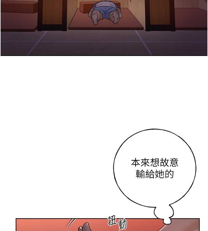第55话-我就不相信你忍得住! - 第143.jpg页