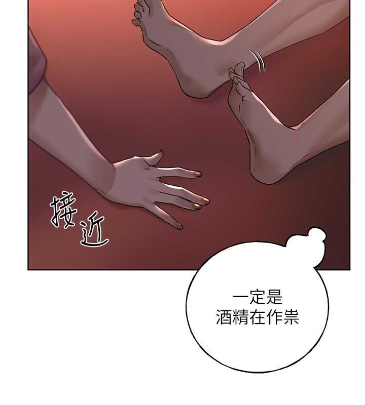 第55话-我就不相信你忍得住! - 第144.jpg页