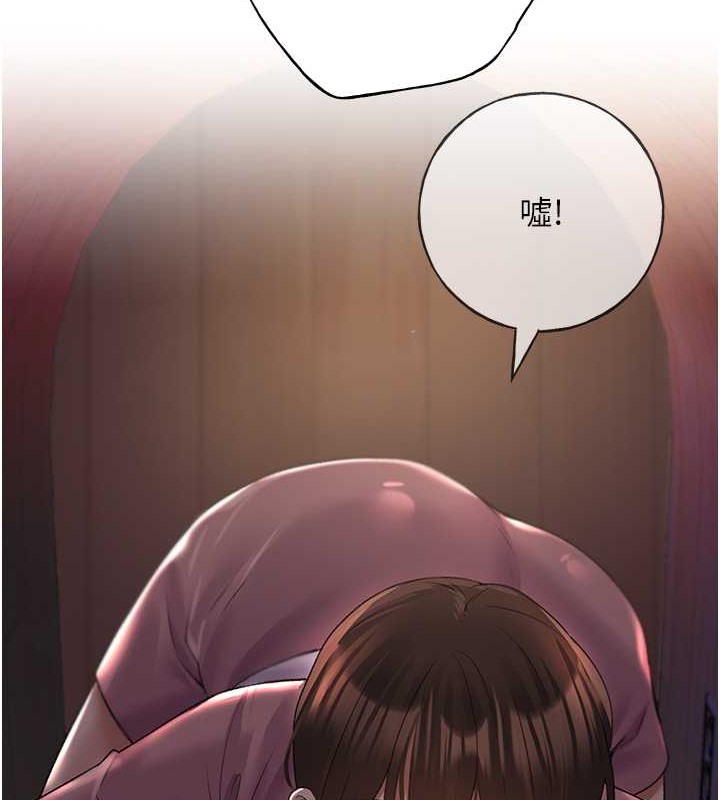 第55话-我就不相信你忍得住! - 第148.jpg页