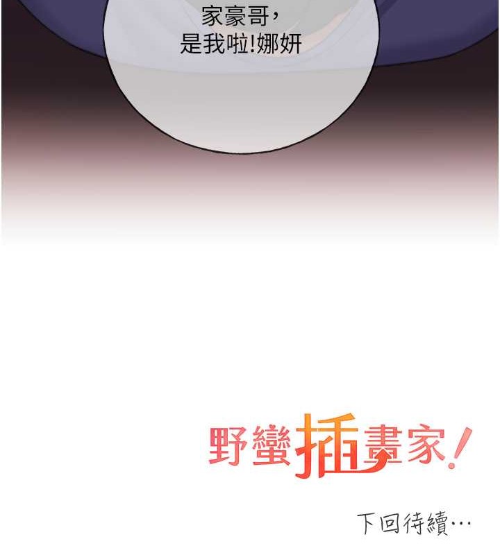 第55话-我就不相信你忍得住! - 第150.jpg页