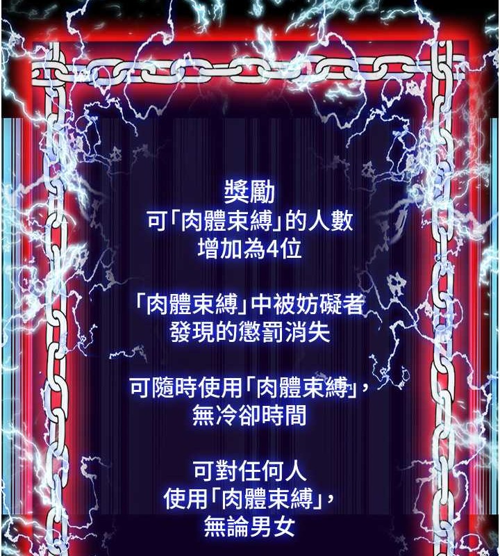 第53话-伸出舌头像狗一样求我!! - 第2.jpg页