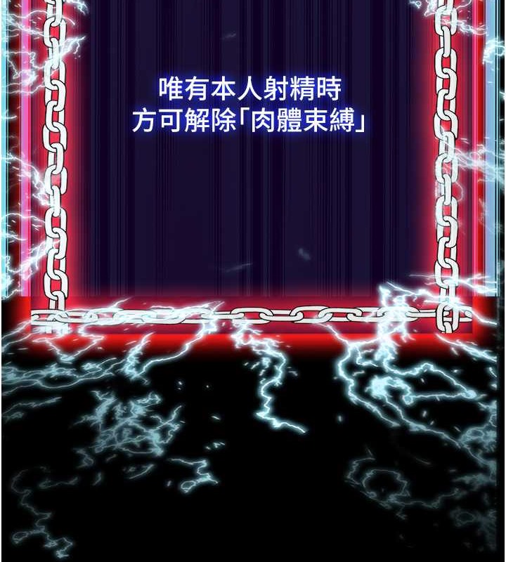 第53话-伸出舌头像狗一样求我!! - 第5.jpg页