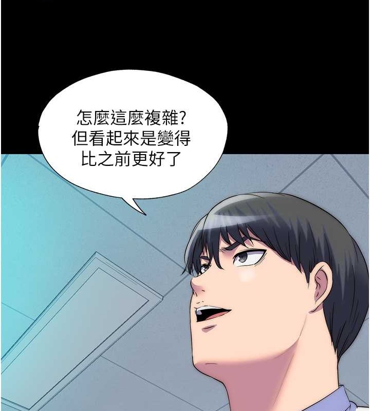 第53话-伸出舌头像狗一样求我!! - 第6.jpg页