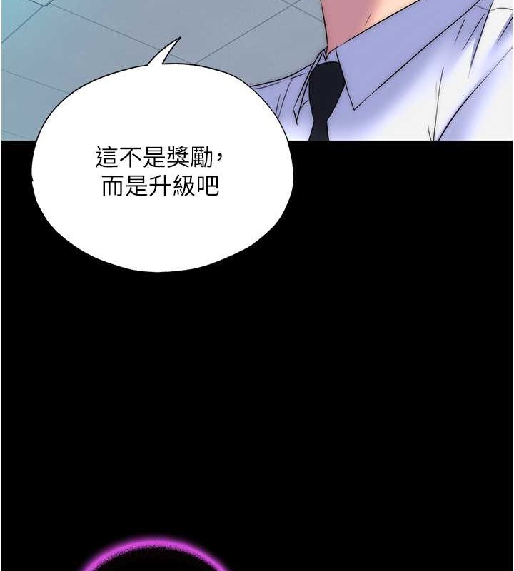 第53话-伸出舌头像狗一样求我!! - 第7.jpg页