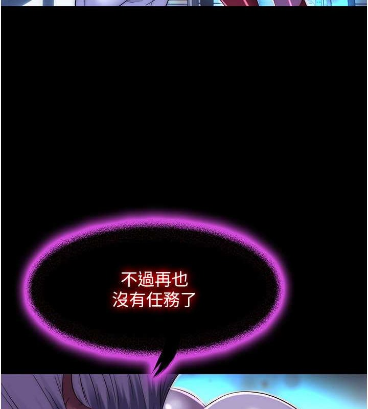 第53话-伸出舌头像狗一样求我!! - 第9.jpg页