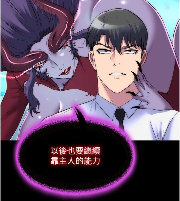 第53话-伸出舌头像狗一样求我!! - 第10.jpg页