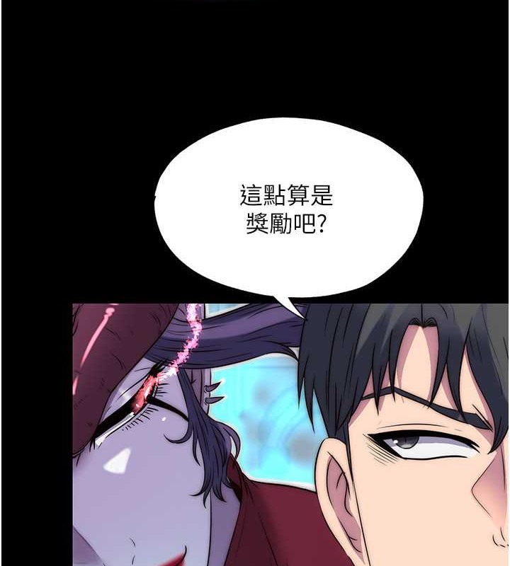 第53话-伸出舌头像狗一样求我!! - 第11.jpg页