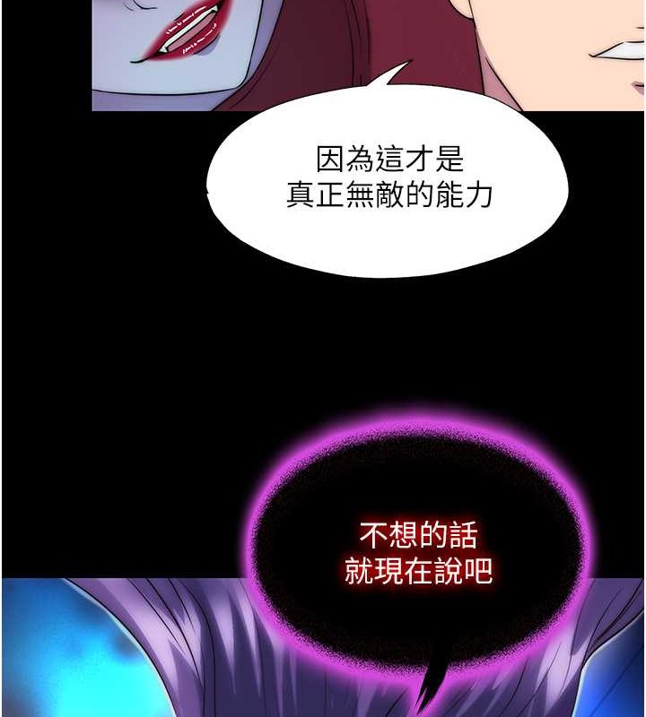 第53话-伸出舌头像狗一样求我!! - 第12.jpg页
