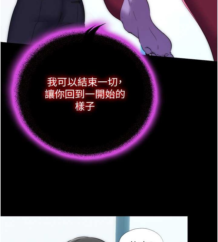 第53话-伸出舌头像狗一样求我!! - 第14.jpg页