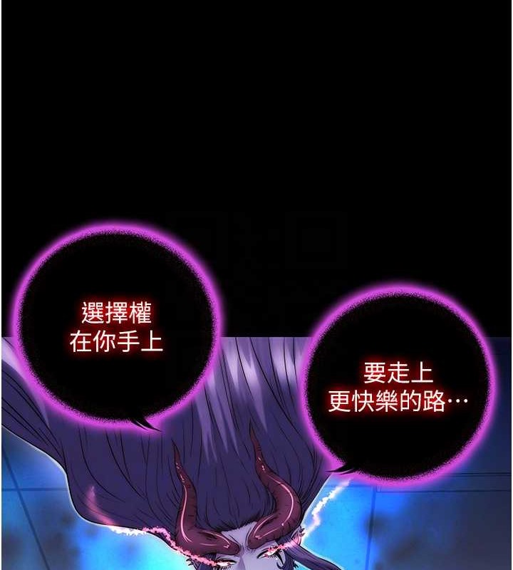 第53话-伸出舌头像狗一样求我!! - 第16.jpg页