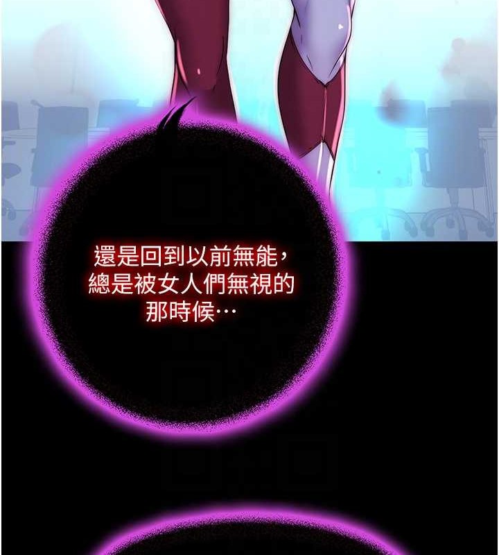 第53话-伸出舌头像狗一样求我!! - 第18.jpg页