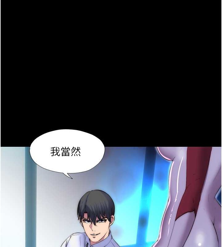 第53话-伸出舌头像狗一样求我!! - 第21.jpg页