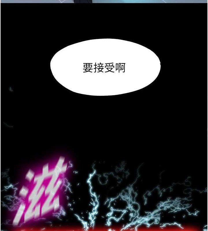 第53话-伸出舌头像狗一样求我!! - 第23.jpg页