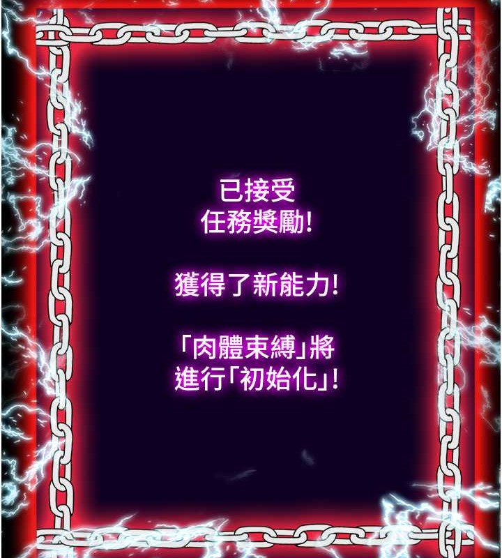 第53话-伸出舌头像狗一样求我!! - 第24.jpg页