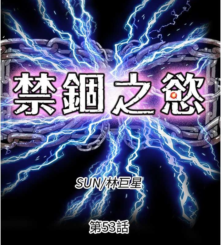 第53话-伸出舌头像狗一样求我!! - 第26.jpg页