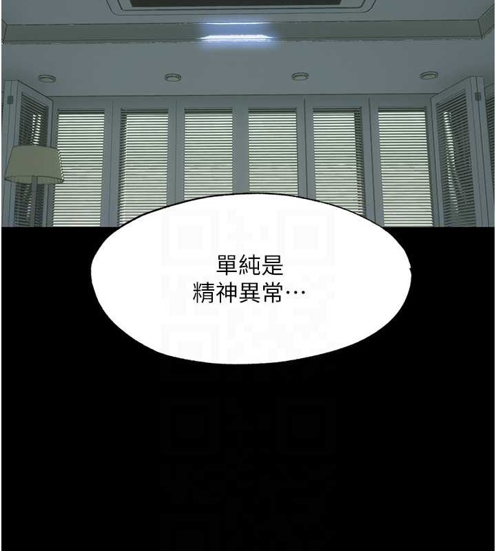 第53话-伸出舌头像狗一样求我!! - 第31.jpg页
