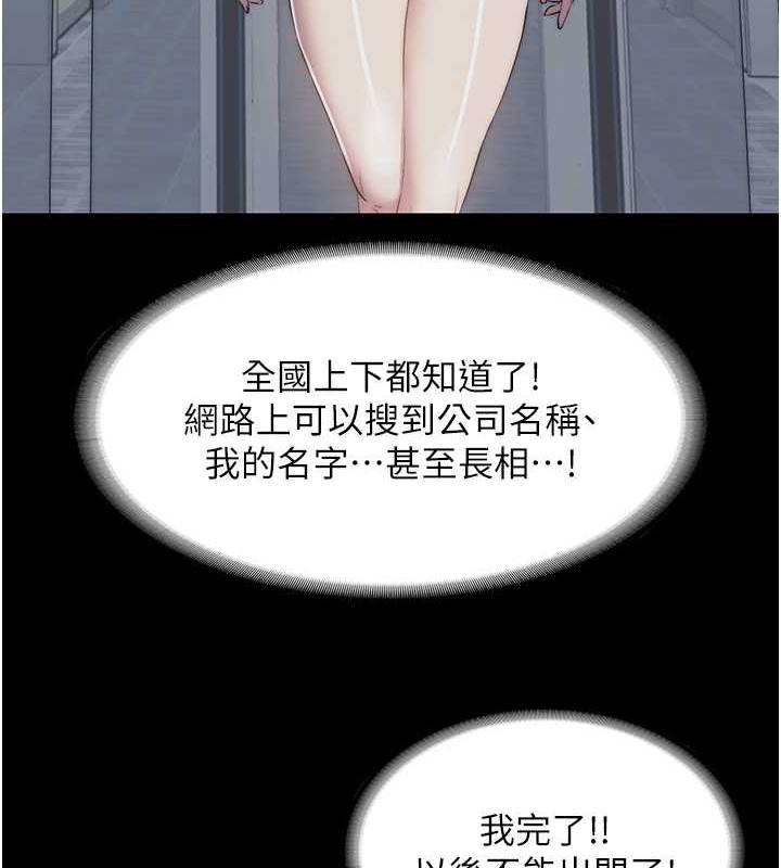 第53话-伸出舌头像狗一样求我!! - 第39.jpg页
