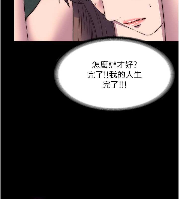 第53话-伸出舌头像狗一样求我!! - 第42.jpg页