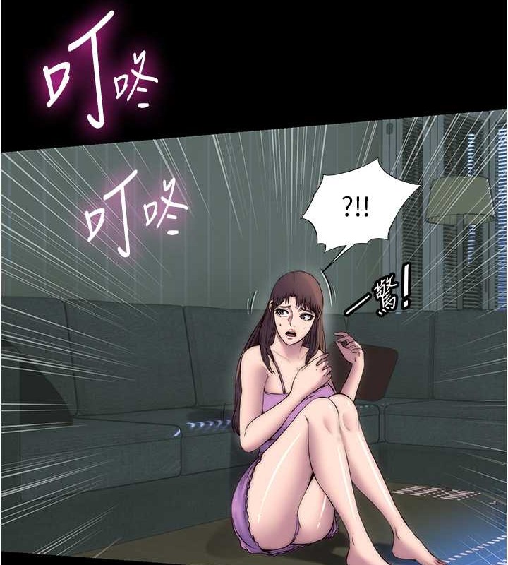 第53话-伸出舌头像狗一样求我!! - 第43.jpg页