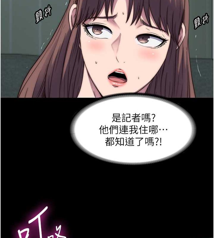 第53话-伸出舌头像狗一样求我!! - 第45.jpg页
