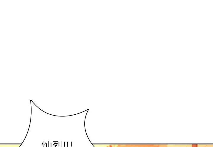二十岁 第31话 第3页