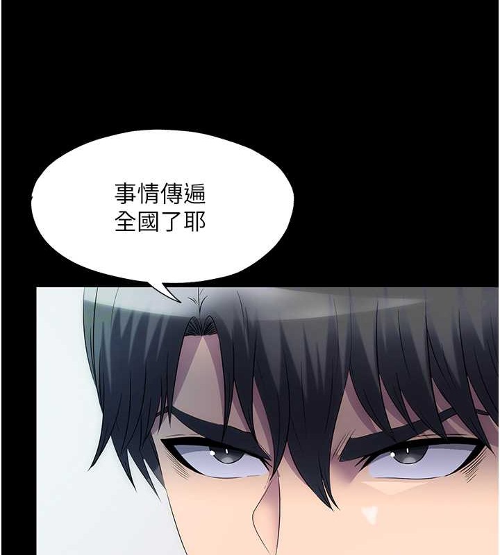 第53话-伸出舌头像狗一样求我!! - 第52.jpg页