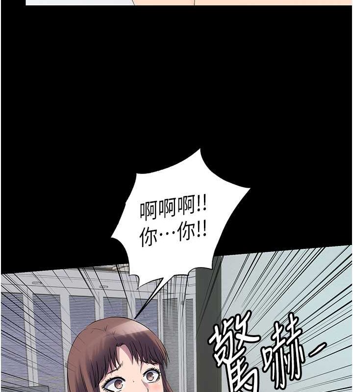第53话-伸出舌头像狗一样求我!! - 第53.jpg页