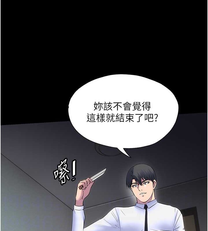 第53话-伸出舌头像狗一样求我!! - 第59.jpg页