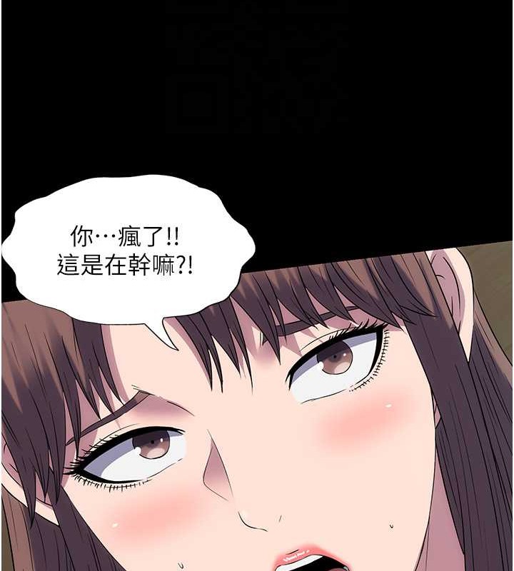 第53话-伸出舌头像狗一样求我!! - 第62.jpg页