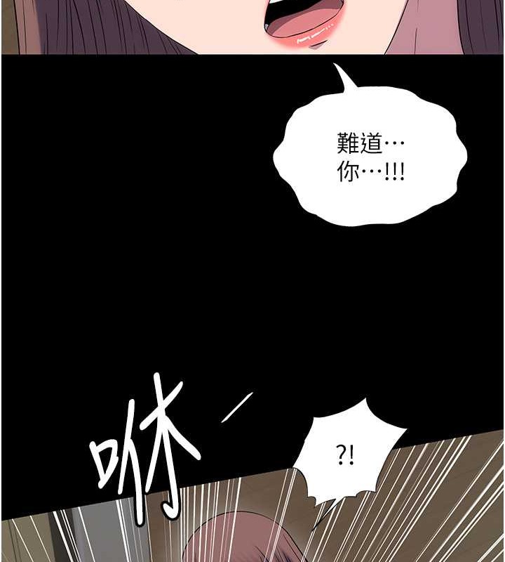 第53话-伸出舌头像狗一样求我!! - 第63.jpg页