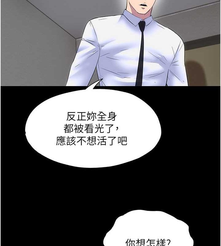 第53话-伸出舌头像狗一样求我!! - 第66.jpg页