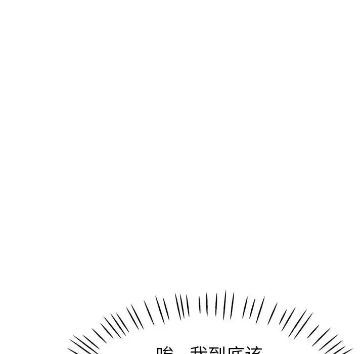 第21话 - 第97.jpg页