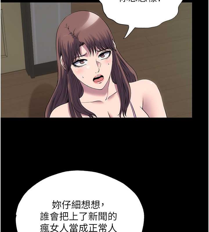 第53话-伸出舌头像狗一样求我!! - 第67.jpg页