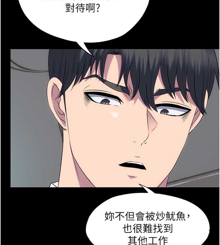 第53话-伸出舌头像狗一样求我!! - 第68.jpg页