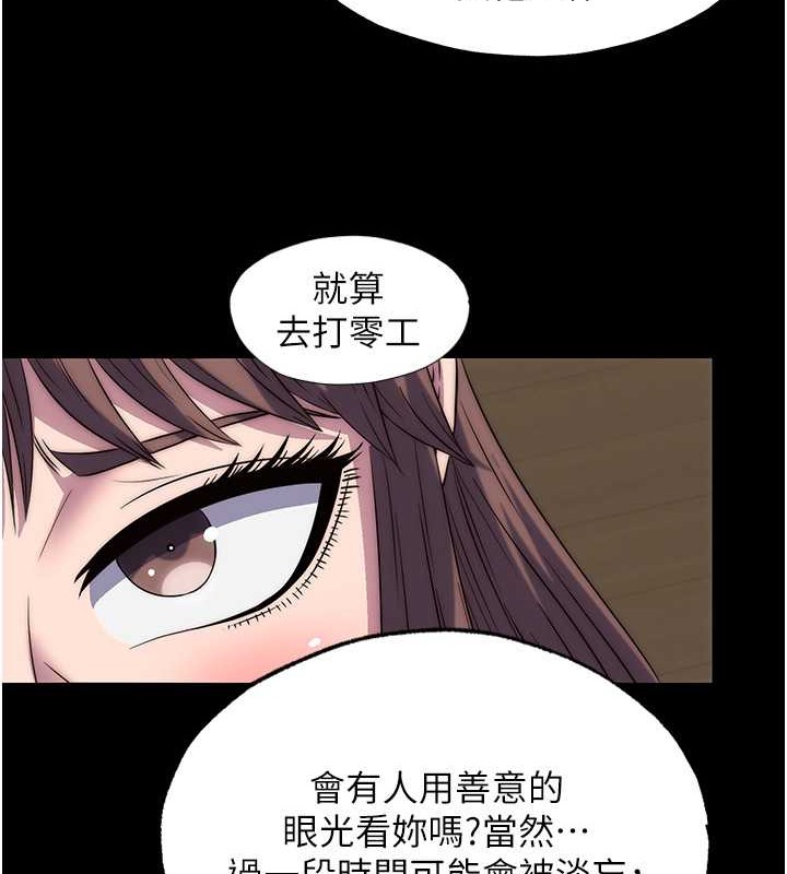 第53话-伸出舌头像狗一样求我!! - 第69.jpg页