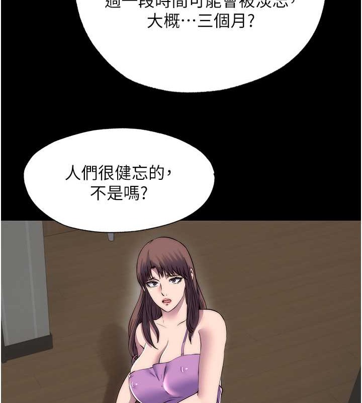 第53话-伸出舌头像狗一样求我!! - 第70.jpg页