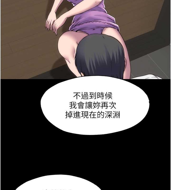 第53话-伸出舌头像狗一样求我!! - 第71.jpg页